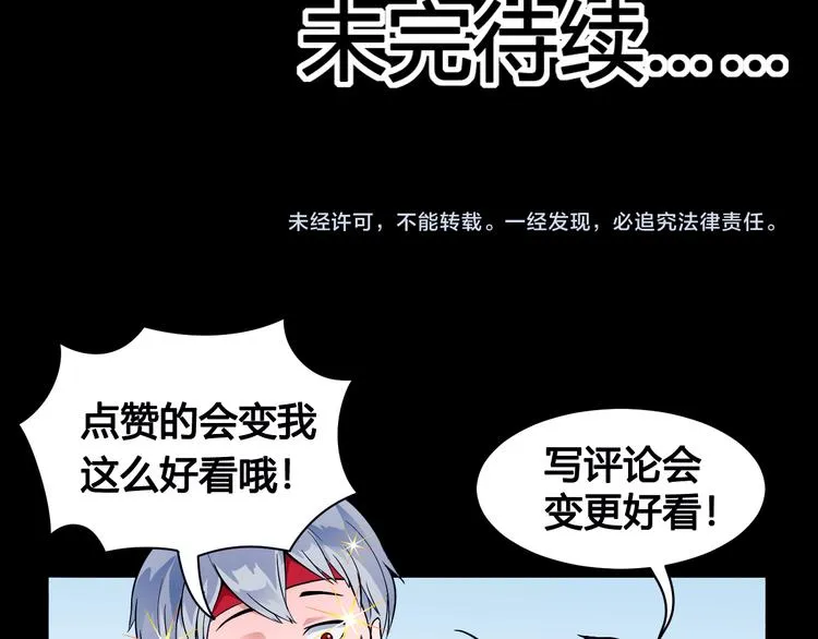 第29话 遇险 第74页