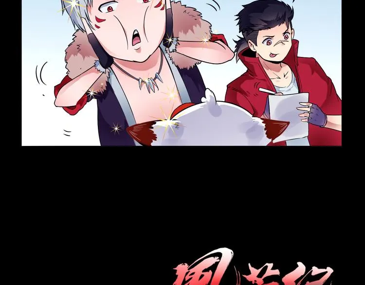 第29话 遇险 第75页