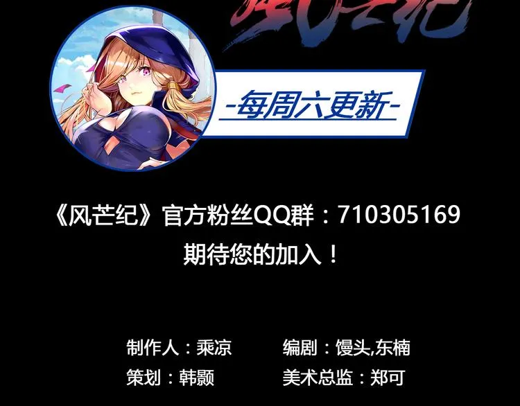 第29话 遇险 第76页