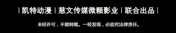 第29话 遇险 第77页