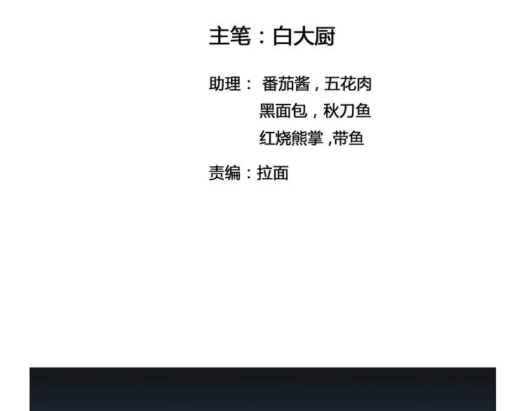 第28话 黑魔纪 第2页