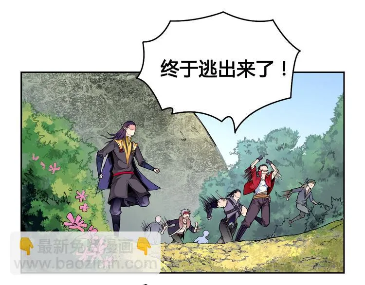 第28话 黑魔纪 第4页