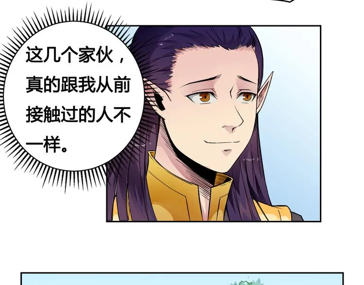 第28话 黑魔纪 第6页