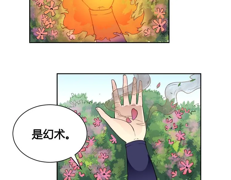 第28话 黑魔纪 第11页