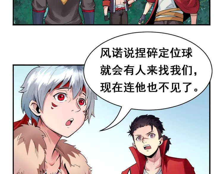 第28话 黑魔纪 第18页