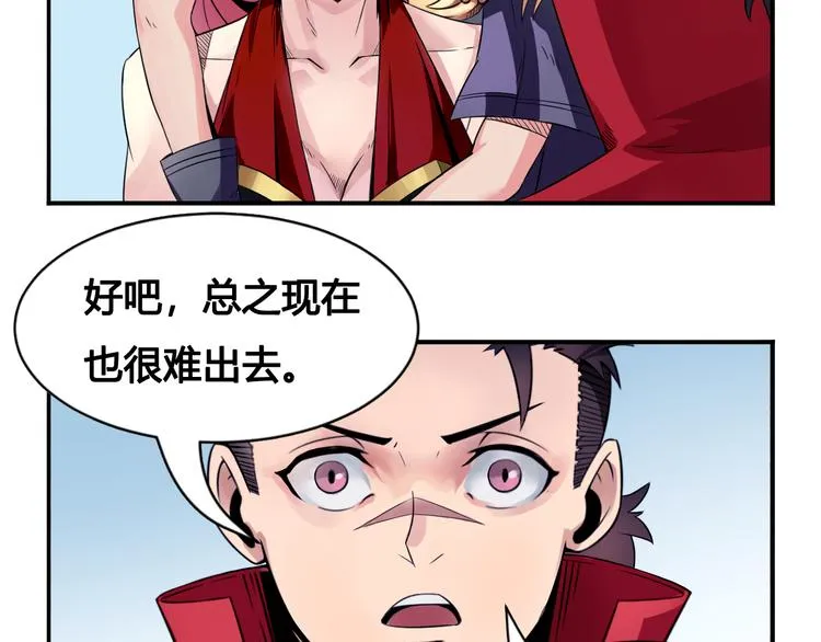 第28话 黑魔纪 第21页