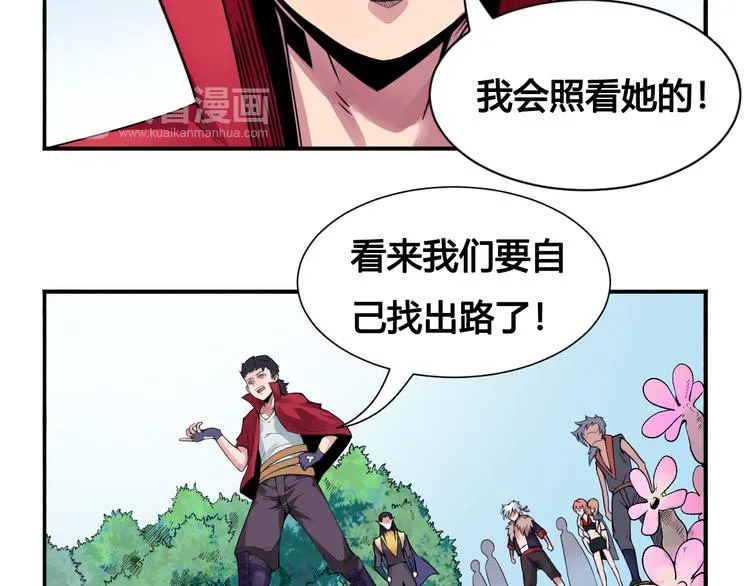 第28话 黑魔纪 第22页