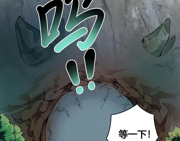 第28话 黑魔纪 第26页