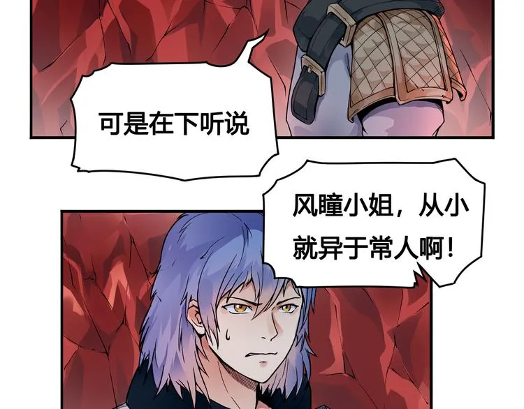 第28话 黑魔纪 第31页
