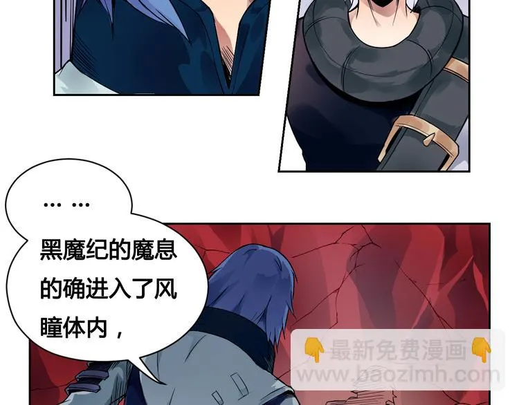 第28话 黑魔纪 第36页