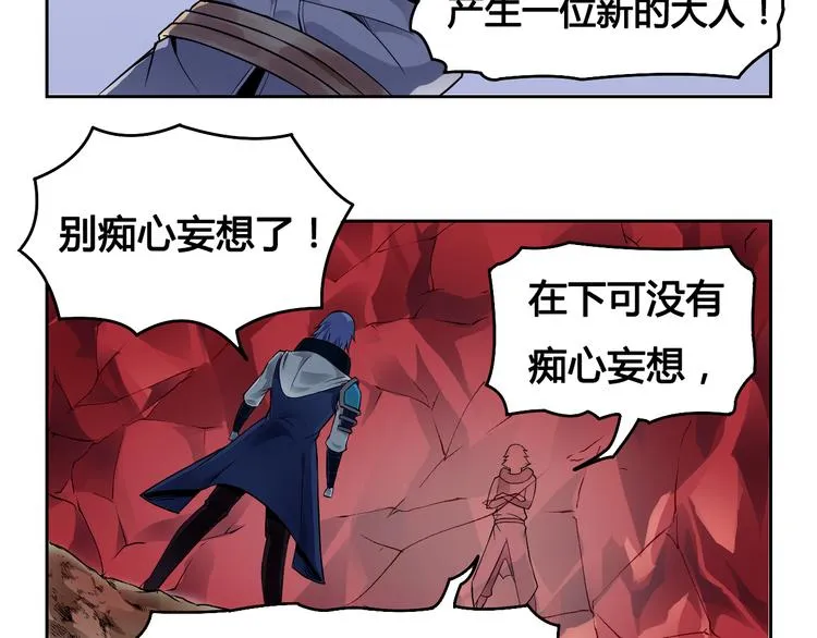 第28话 黑魔纪 第39页
