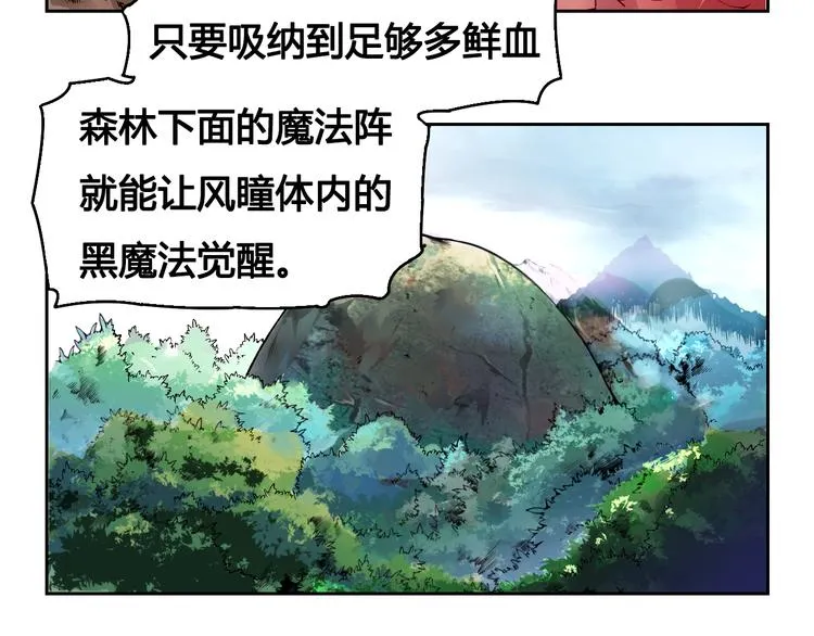 第28话 黑魔纪 第40页