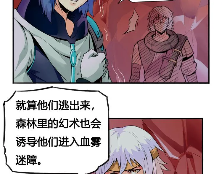 第28话 黑魔纪 第49页