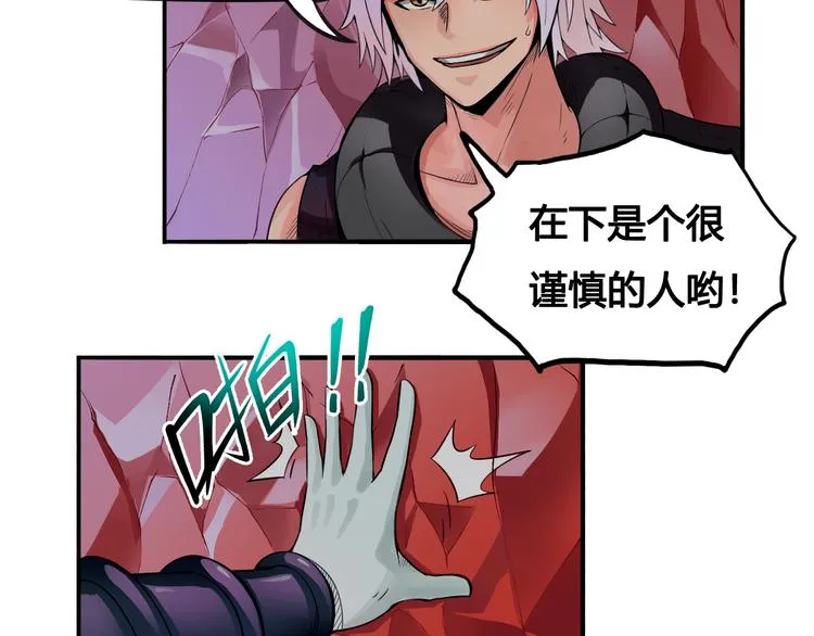 第28话 黑魔纪 第50页