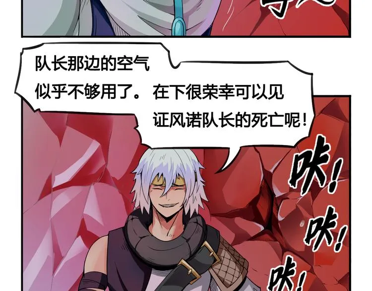 第28话 黑魔纪 第52页