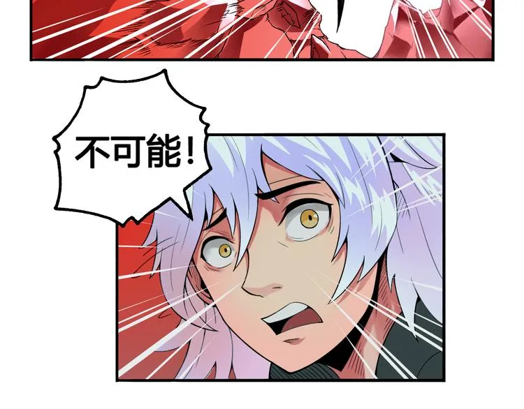 第28话 黑魔纪 第54页