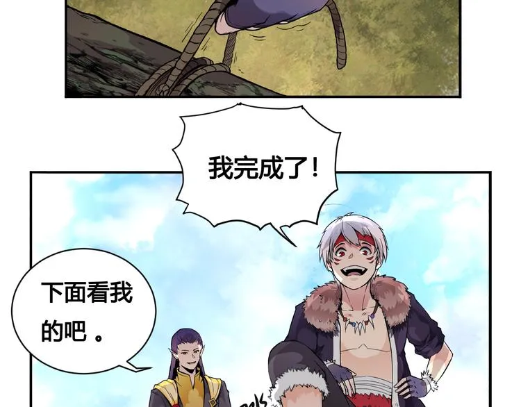 第28话 黑魔纪 第57页
