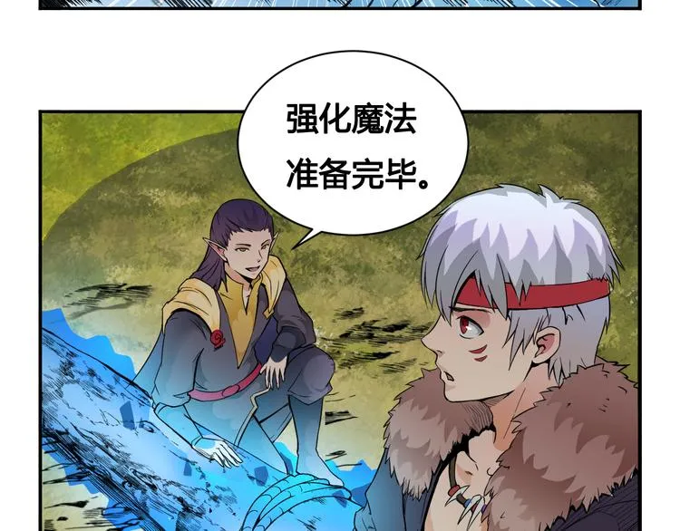 第28话 黑魔纪 第59页
