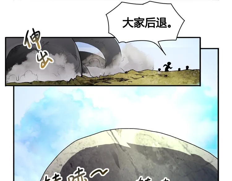第28话 黑魔纪 第61页