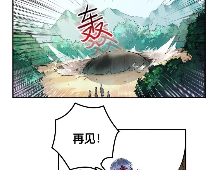 第28话 黑魔纪 第66页