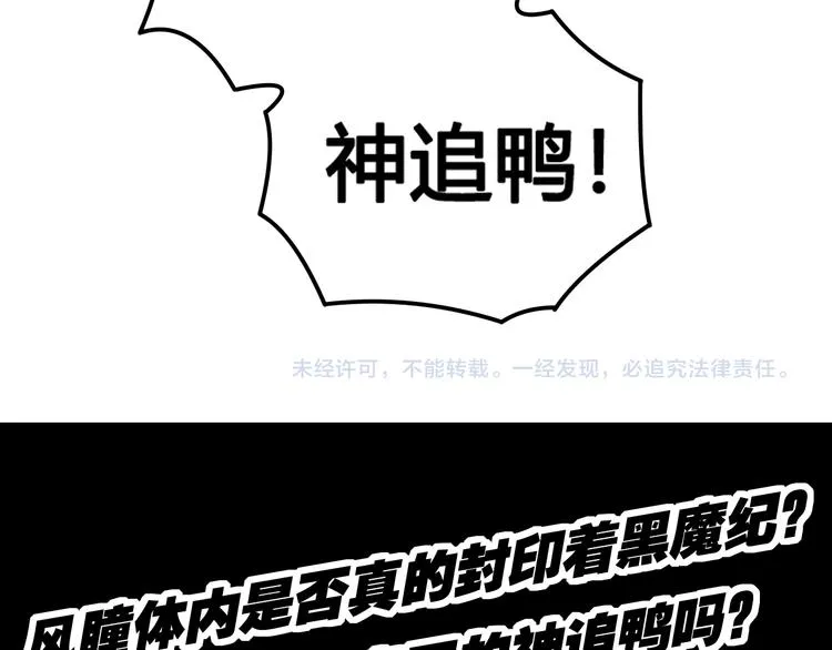 第28话 黑魔纪 第72页