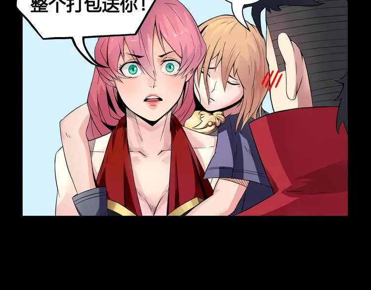 第28话 黑魔纪 第74页