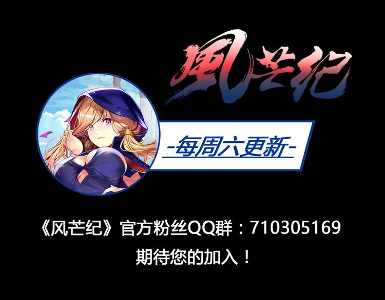 第28话 黑魔纪 第75页