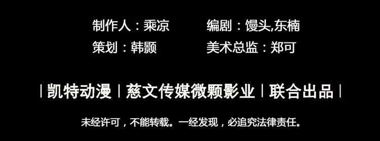 第28话 黑魔纪 第76页