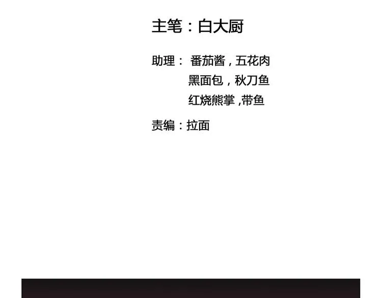 第27话 逃出密洞 第2页