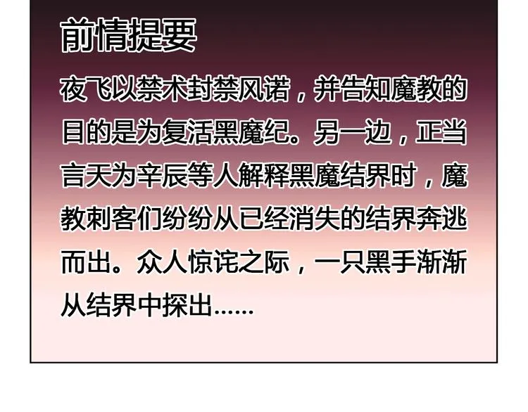第27话 逃出密洞 第3页