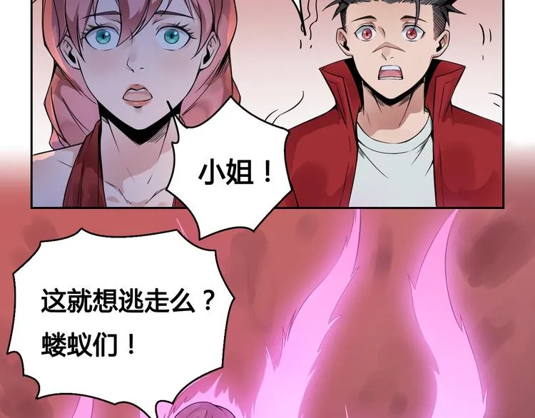 第27话 逃出密洞 第5页