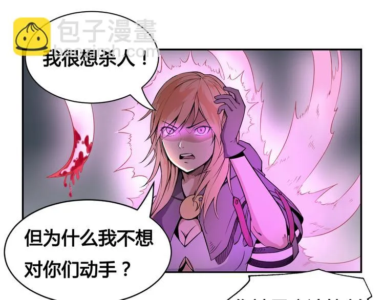 第27话 逃出密洞 第15页