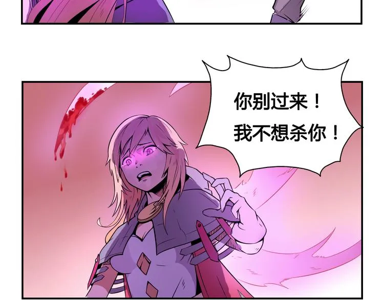 第27话 逃出密洞 第17页