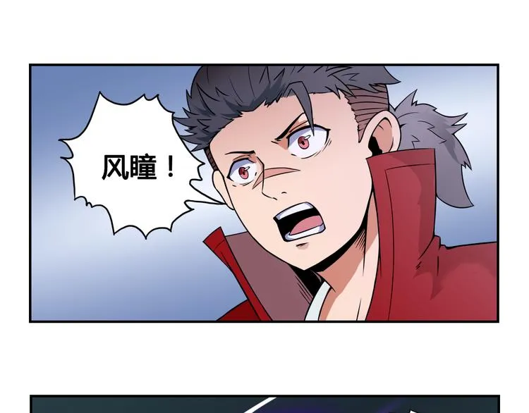 第27话 逃出密洞 第18页