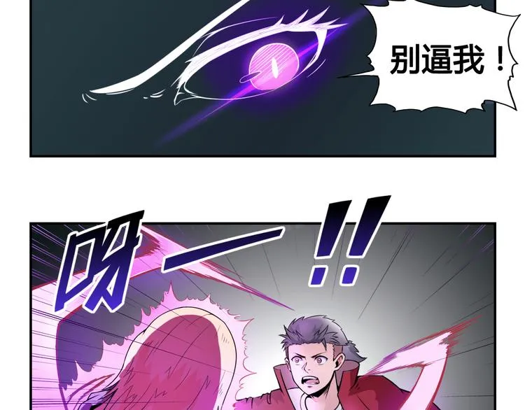 第27话 逃出密洞 第19页