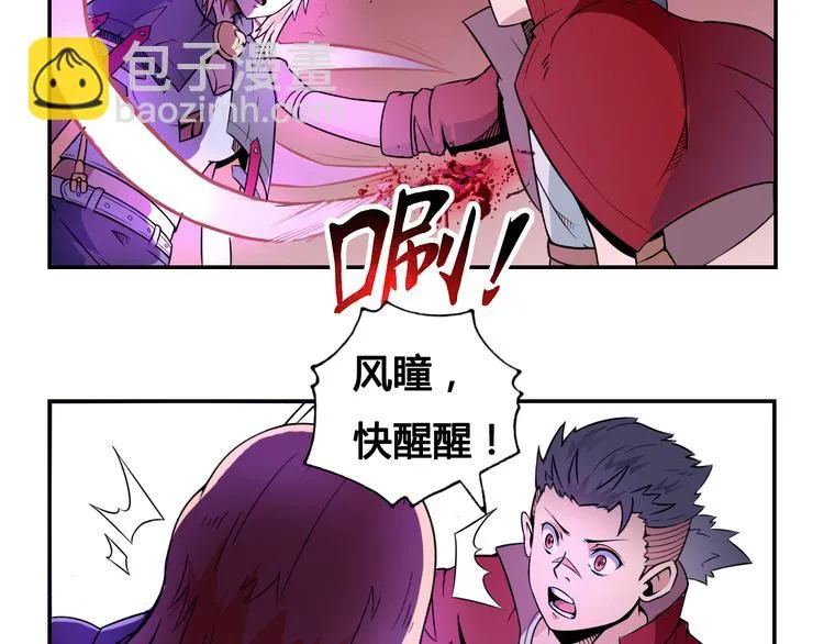第27话 逃出密洞 第21页
