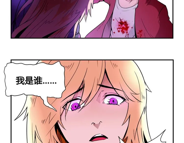 第27话 逃出密洞 第22页