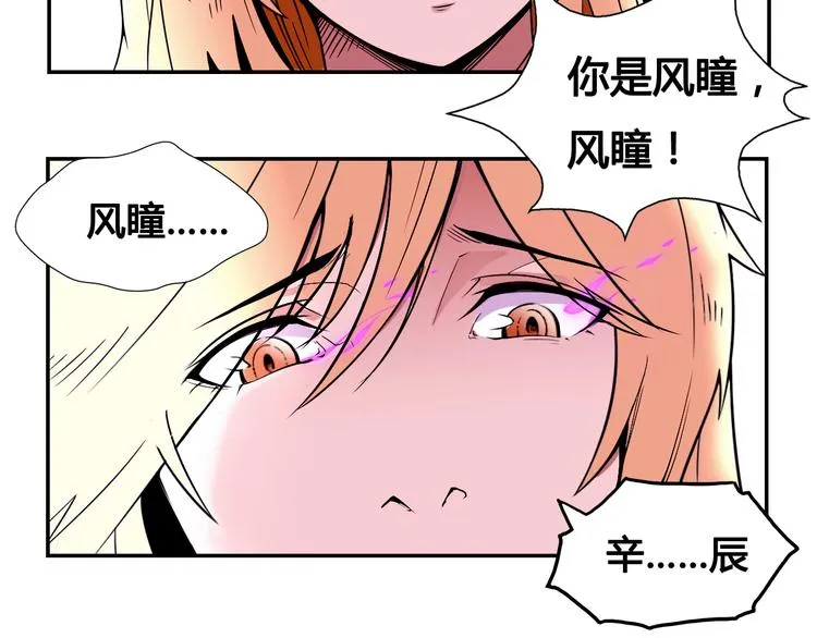 第27话 逃出密洞 第23页