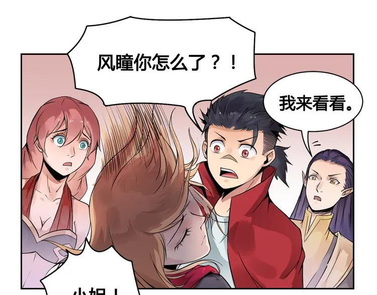 第27话 逃出密洞 第25页