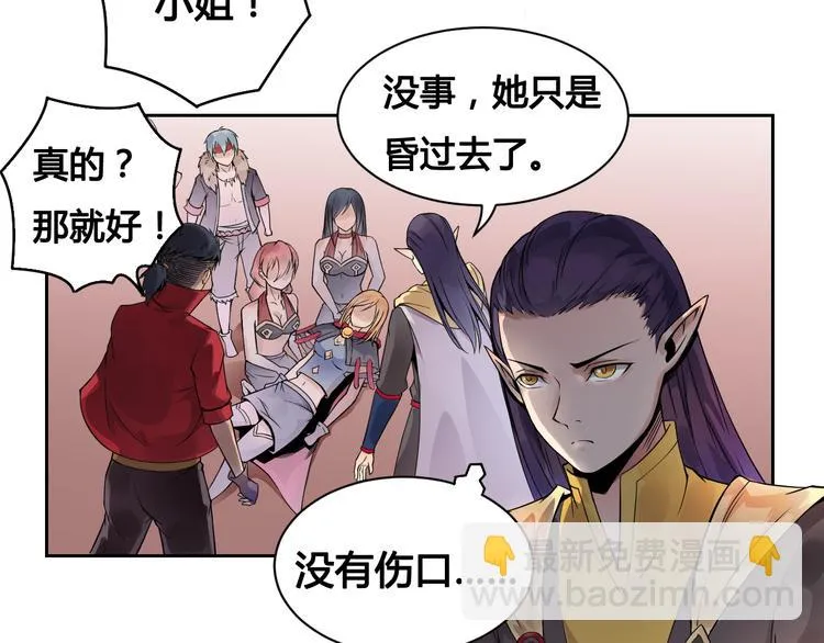 第27话 逃出密洞 第26页