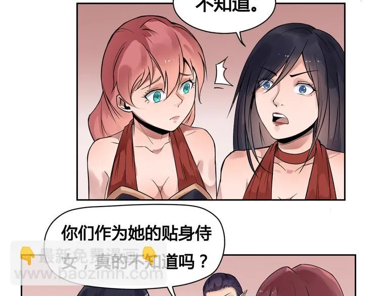 第27话 逃出密洞 第29页