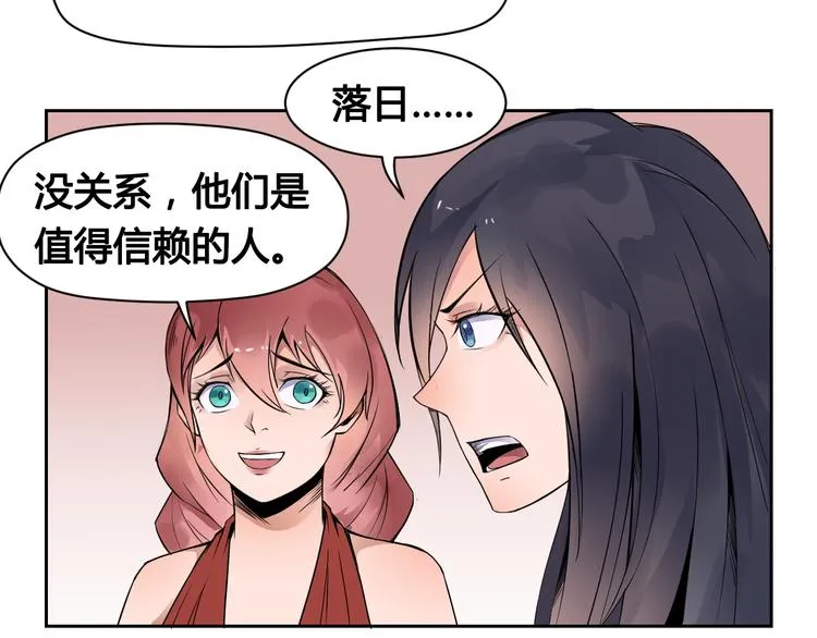 第27话 逃出密洞 第32页