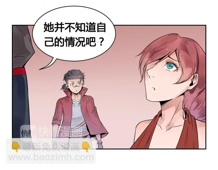 第27话 逃出密洞 第33页