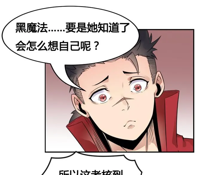 第27话 逃出密洞 第35页