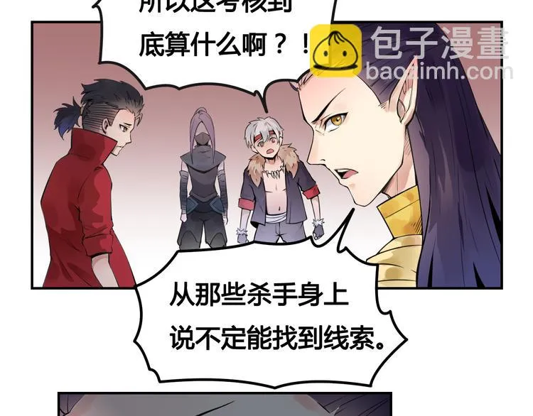 第27话 逃出密洞 第36页