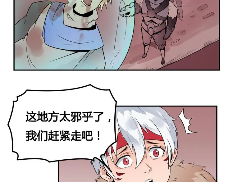 第27话 逃出密洞 第40页