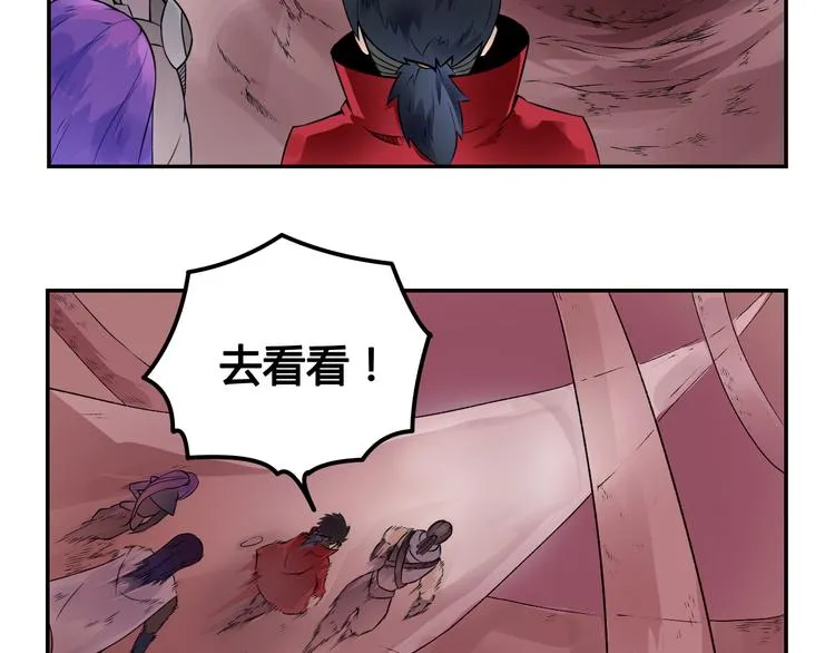 第27话 逃出密洞 第42页