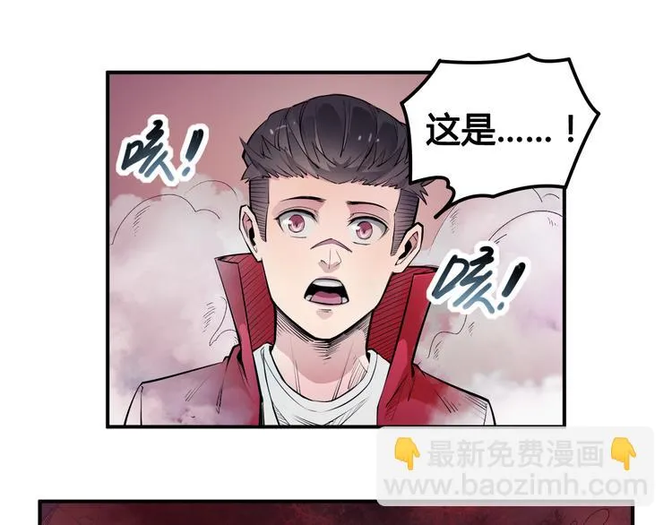 第27话 逃出密洞 第45页