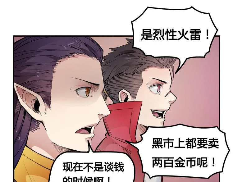 第27话 逃出密洞 第48页