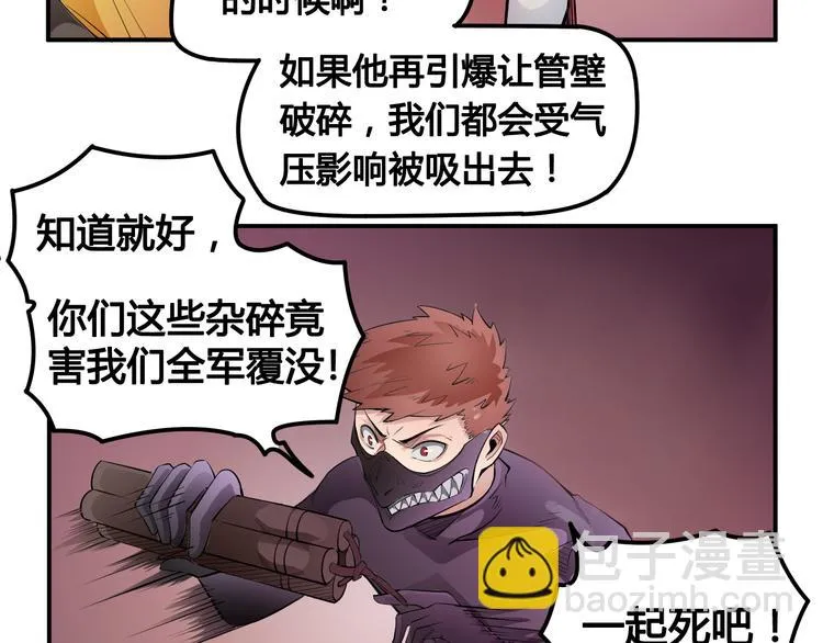 第27话 逃出密洞 第49页